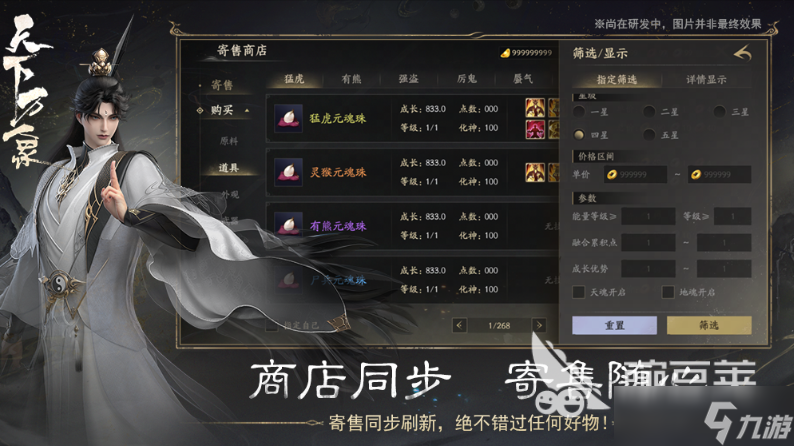 天下万象配置要求 天下万象内存多大