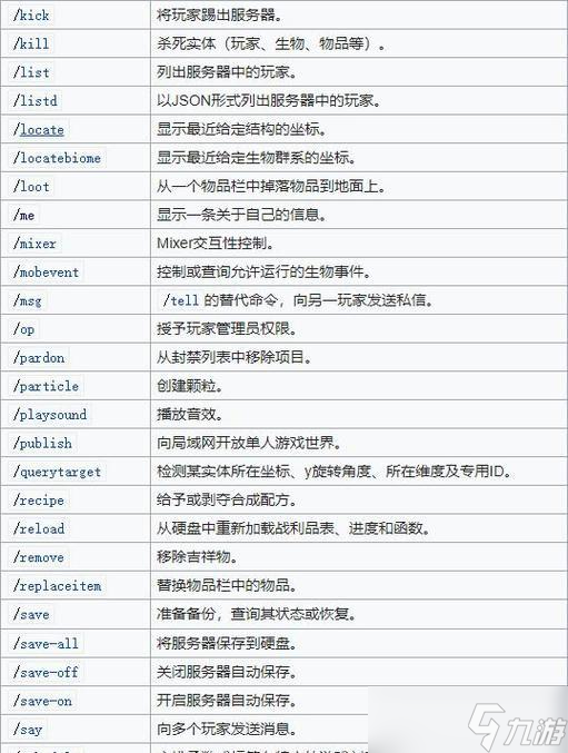 《我的世界》游戏中怎么自定义村民交易命令 怎么为村民创建个性化交易 