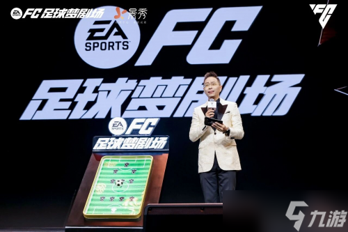 从声音陪伴到见证梦想：《FC足球梦剧场》点亮玩家足球梦！