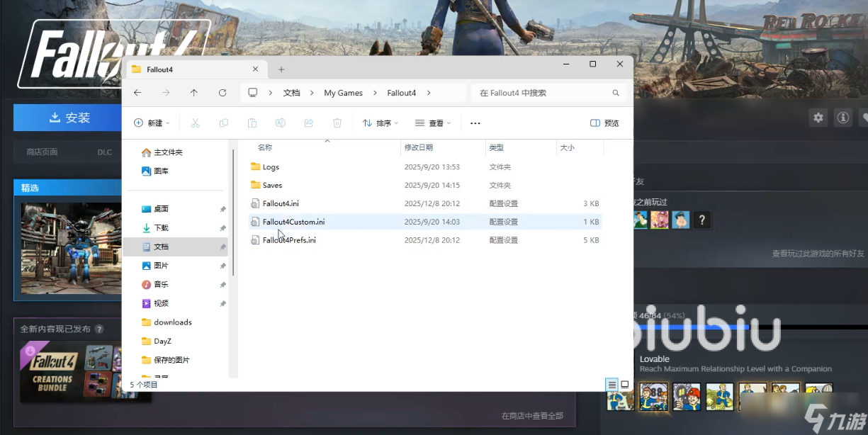 辐射4掉帧怎么办 辐射4掉帧解决方案一览