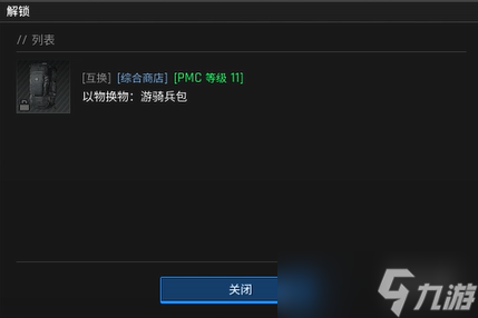 《绝地求生黑域撤离》研究站植物学主题介绍