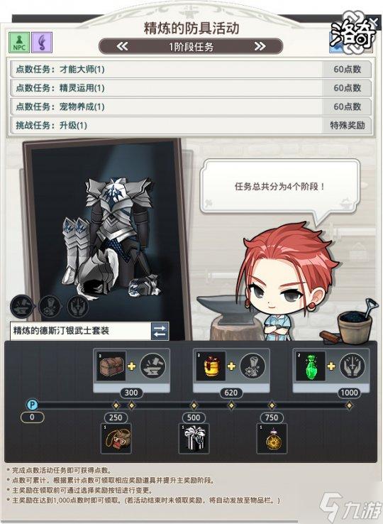 《洛奇》狂热赛季开启 超多福利等你来领!