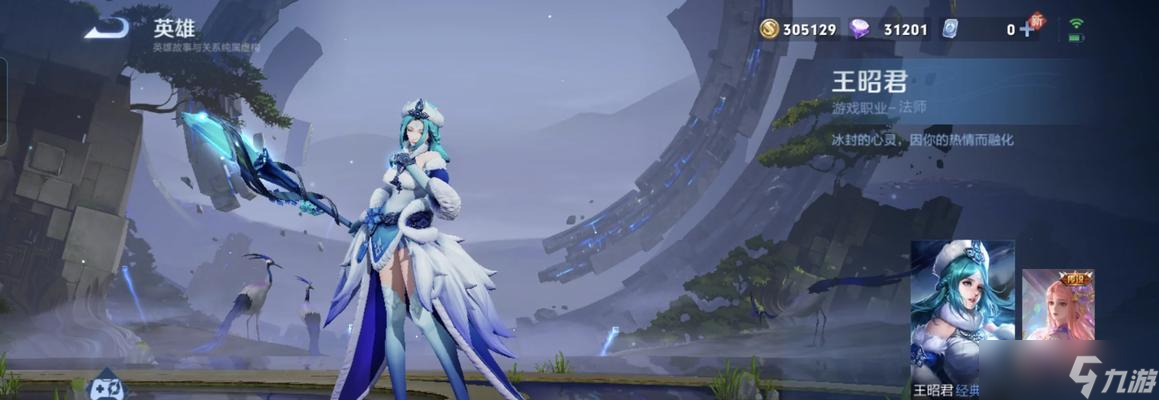 《王者荣耀》游戏英雄王昭君中路玩法攻略 掌握王昭君中路的关键技巧 