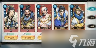 百战群英魏国队如何配队