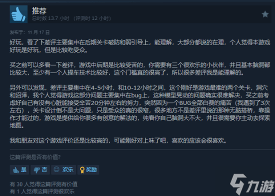 多人合作游戏《我们到了吗？》Steam特别好评：4人驾驶房车 体验友尽之旅
