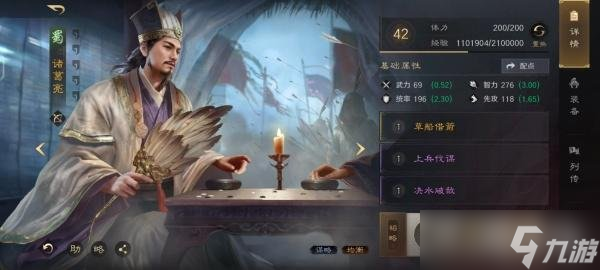 三国谋定天下战法特性是什么 战法特性玩法介绍