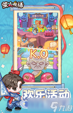 萤火夜话是什么游戏 萤火夜话是纸嫁衣新IP吗