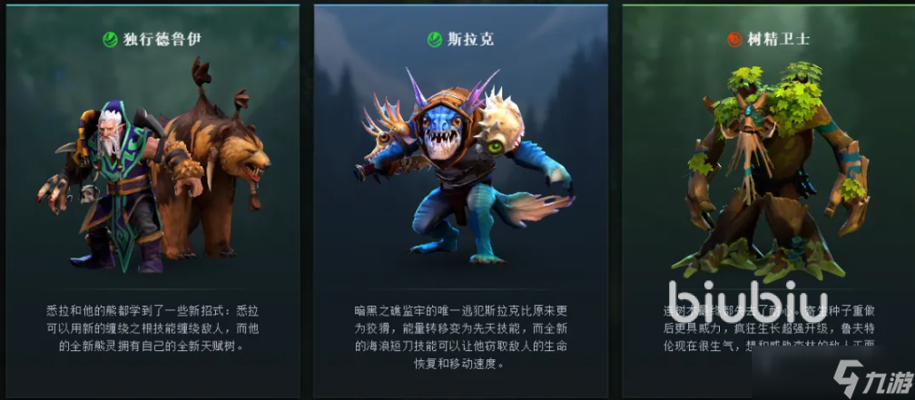 DOTA27.40版本更新汇总 DOTA27.40版本更新内容有哪些