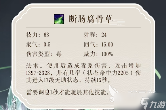 天下万象毒医攻略 天下万象毒医怎么玩