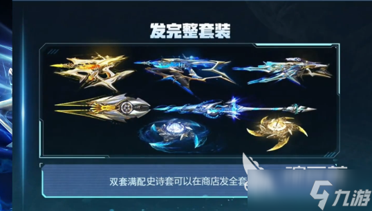 逆战未来神御套怎么样 逆战未来神御套介绍