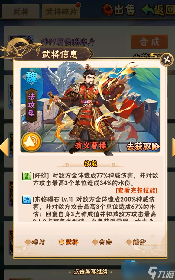 魏国红将阵容搭配终极指南：打造攻防一体的钢铁洪流