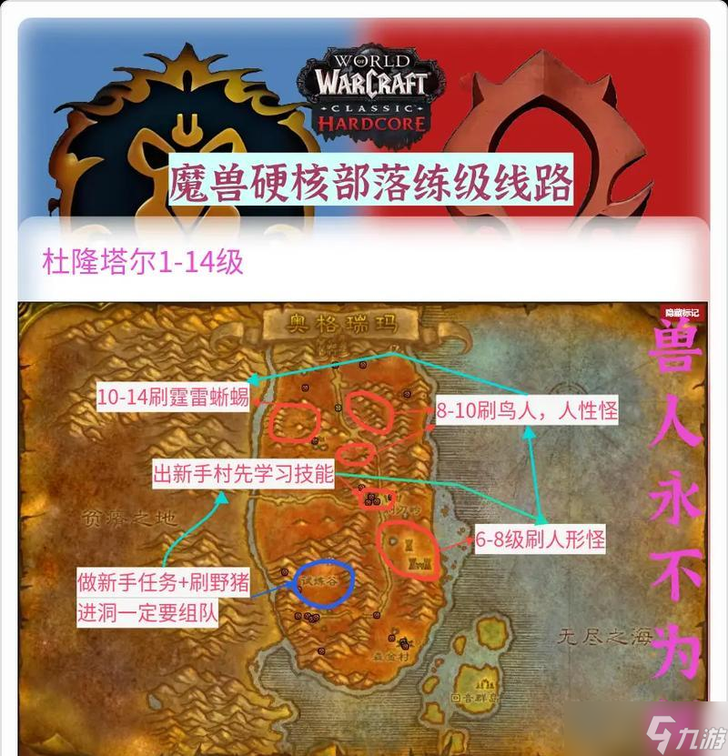 魔兽世界70级任务地点有哪些？如何快速升级到70级？