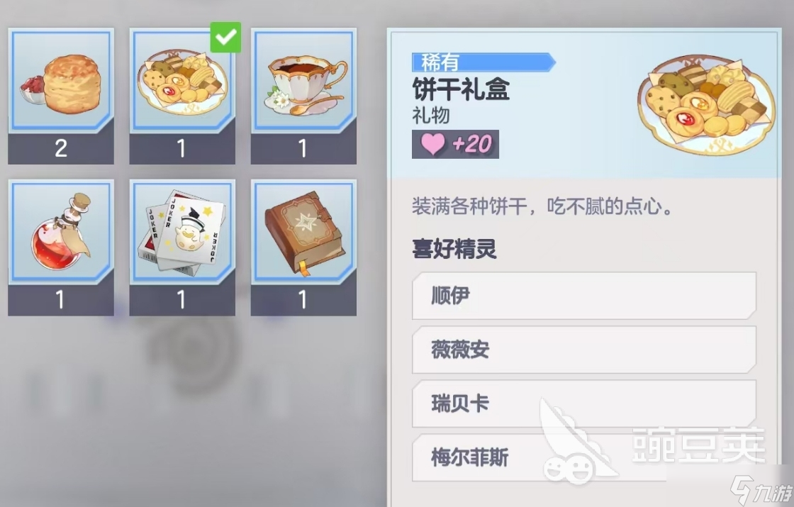 空灵诗篇角色好感度怎么刷 空灵诗篇角色好感度提升攻略