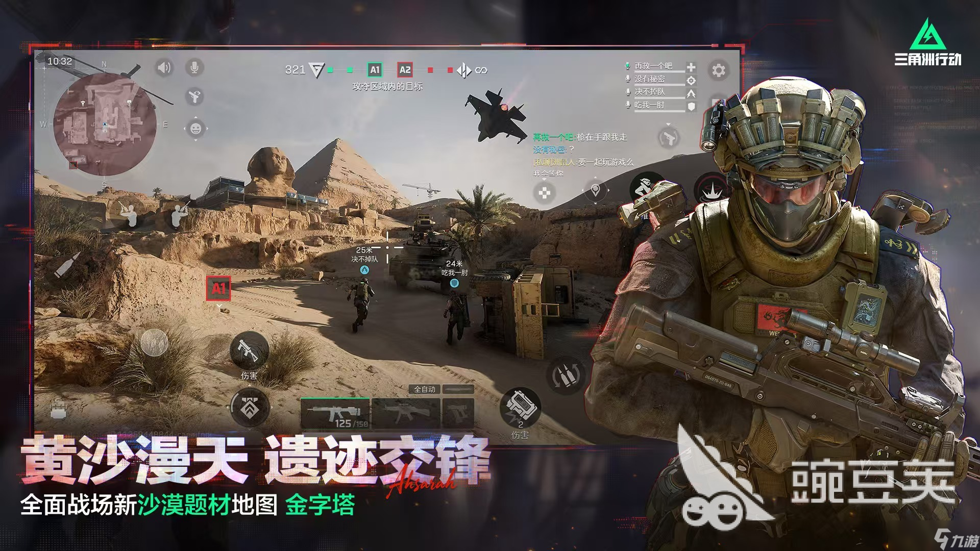 枪神游戏有哪些 2025枪神游戏推荐