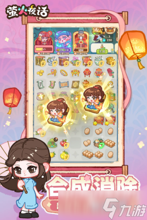 萤火夜话是什么游戏 萤火夜话是纸嫁衣新IP吗