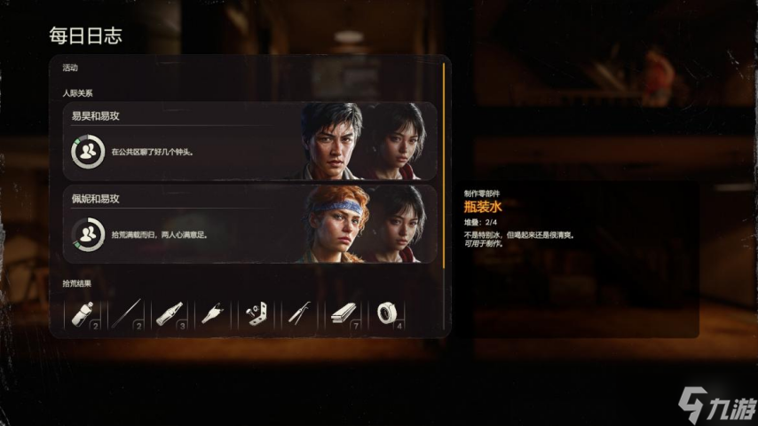 0.9新版本来袭!《勇闯死人谷:暗黑之日》新增动态士气与关系系统