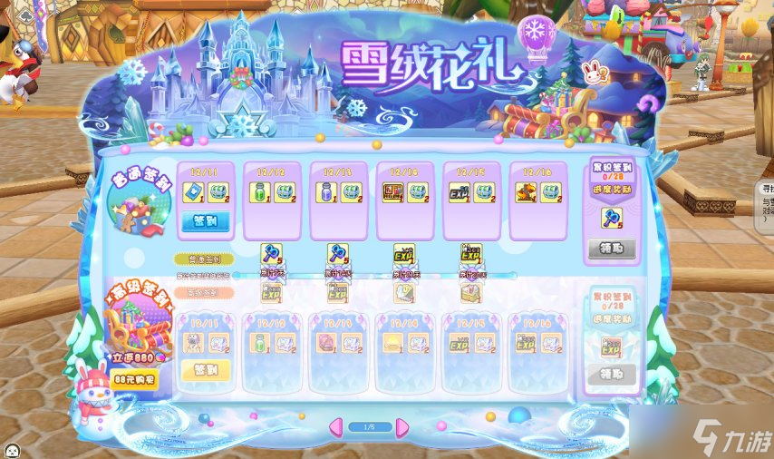 冬日专属惊喜!《希望OL》「雪绒花礼」签到活动暖心启动