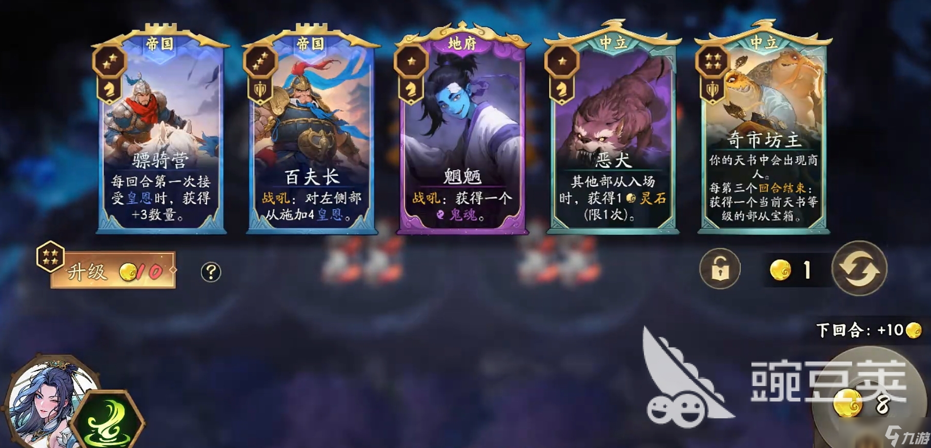 代号妖鬼中立阵容推荐 代号妖鬼好用的中立阵容有哪些