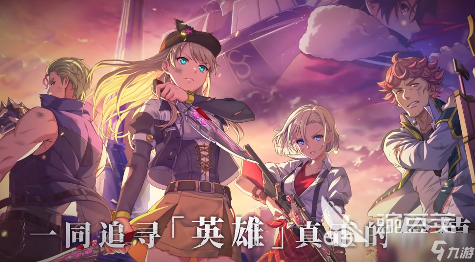 闪之轨迹北方战役测试开启时间 闪之轨迹北方战役什么时候测试