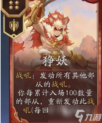 代号妖鬼电表怎么玩 代号妖鬼妖族战电表流玩法