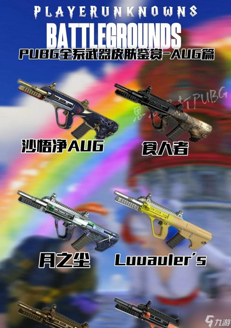 绝地求生 这些武器将助您在游戏中称王称霸 