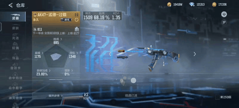 在赛博江山里下一盘过载的棋，CF手游孟德、元让、仲达过载皮肤万化赏析