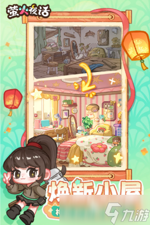 萤火夜话好玩吗 萤火夜话和纸嫁衣有什么关系