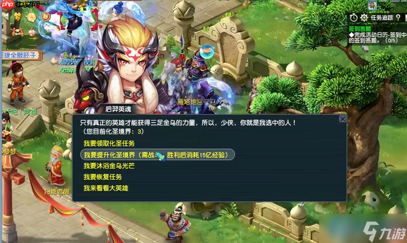 梦幻西游化圣终极指南 九重巅峰之路全解析