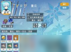 原神5.3海灯节自选四星怎么培养