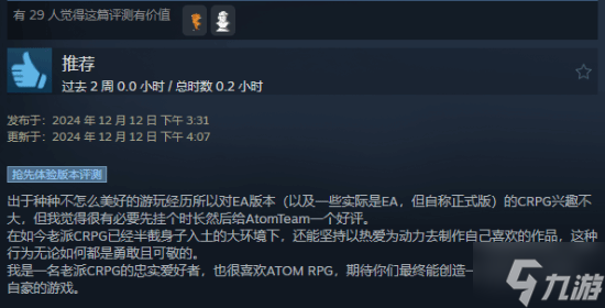 《核爆RPG》开发商新作《剑湾奇旅》结束EA正式发售:国区首发82元 获特别好评