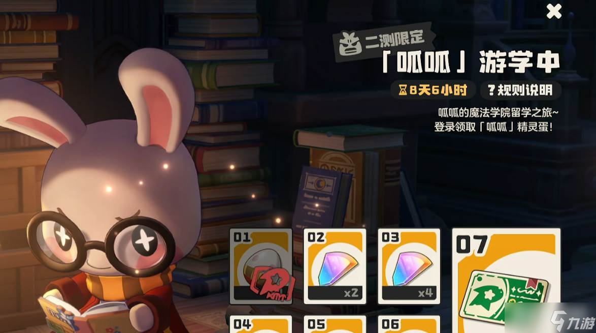 《洛克王国》可爱猿获取