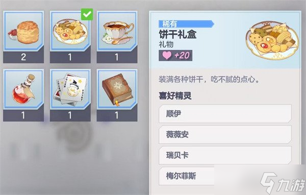 空灵诗篇角色好感度怎么刷 角色好感度提升攻略