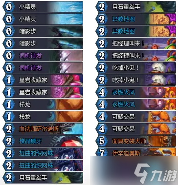 炉石传说火凤贼卡组怎么玩-火凤贼卡组攻略12月