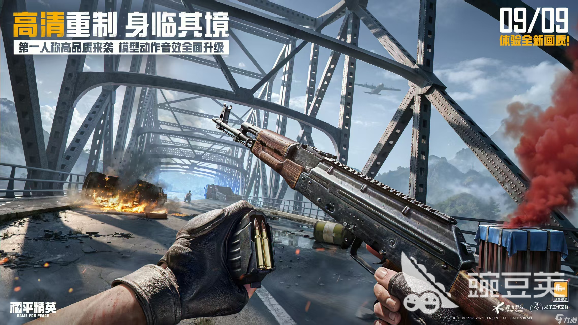 枪神游戏有哪些 2025枪神游戏推荐