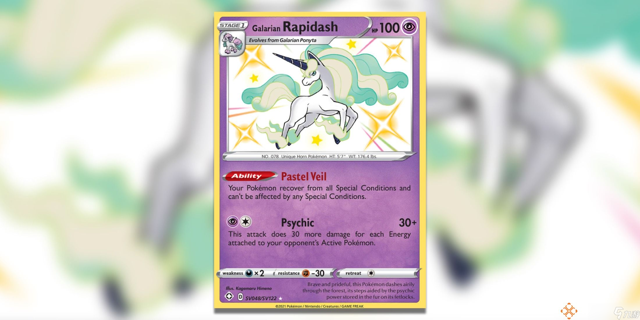 最值得收藏的闪耀命运宝可梦集换式卡牌