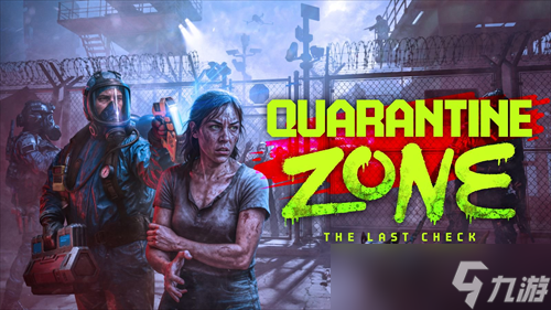 愿望单破130万,末日审判由你执笔!《检疫区:最后一站》2026年1月12日Steam正式发售