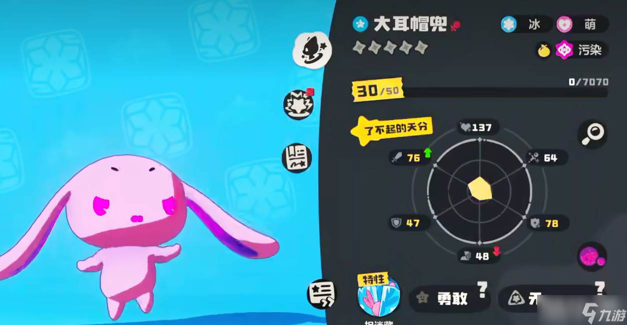 《洛克王国》异色概率