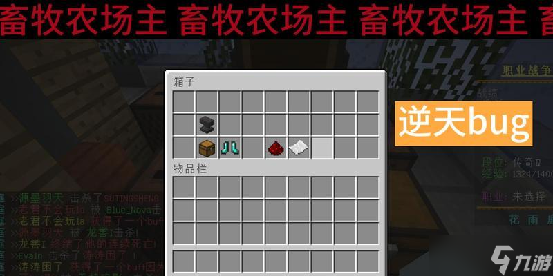 《我的世界》游戏牛皮的多样用途(探索游戏世界的关键利器——牛皮的奇妙功能)