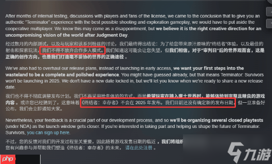 《终结者：幸存者》再次跳票！多人模式被砍 只能2026见了