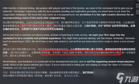 再度延期且发售暂无期！《终结者：幸存者》多人被砍