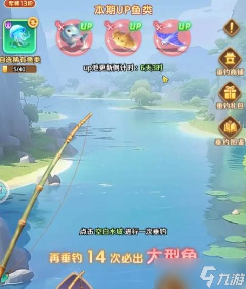 《<a id='link_pop' class='keyword-tag' href='https://www.9game.cn/jushenjunshi1/'>巨神军师</a>》限定鱼