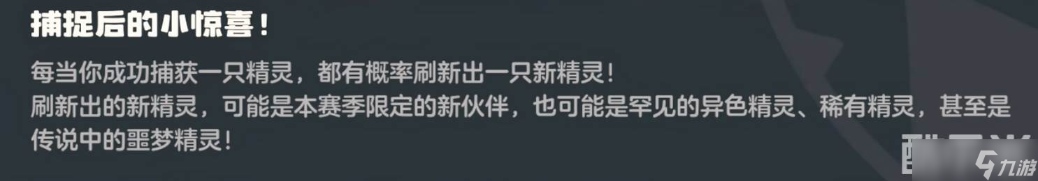 《洛克王国》异色概率