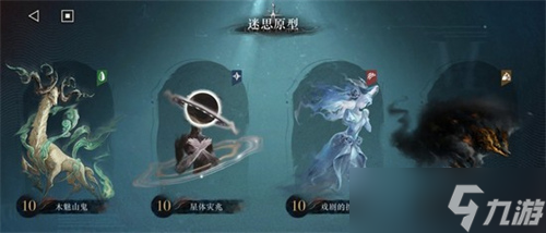 重返未来1999木魅山鬼原型剖析3怎么过 重返未来1999木魅山鬼原型剖析3完成攻略