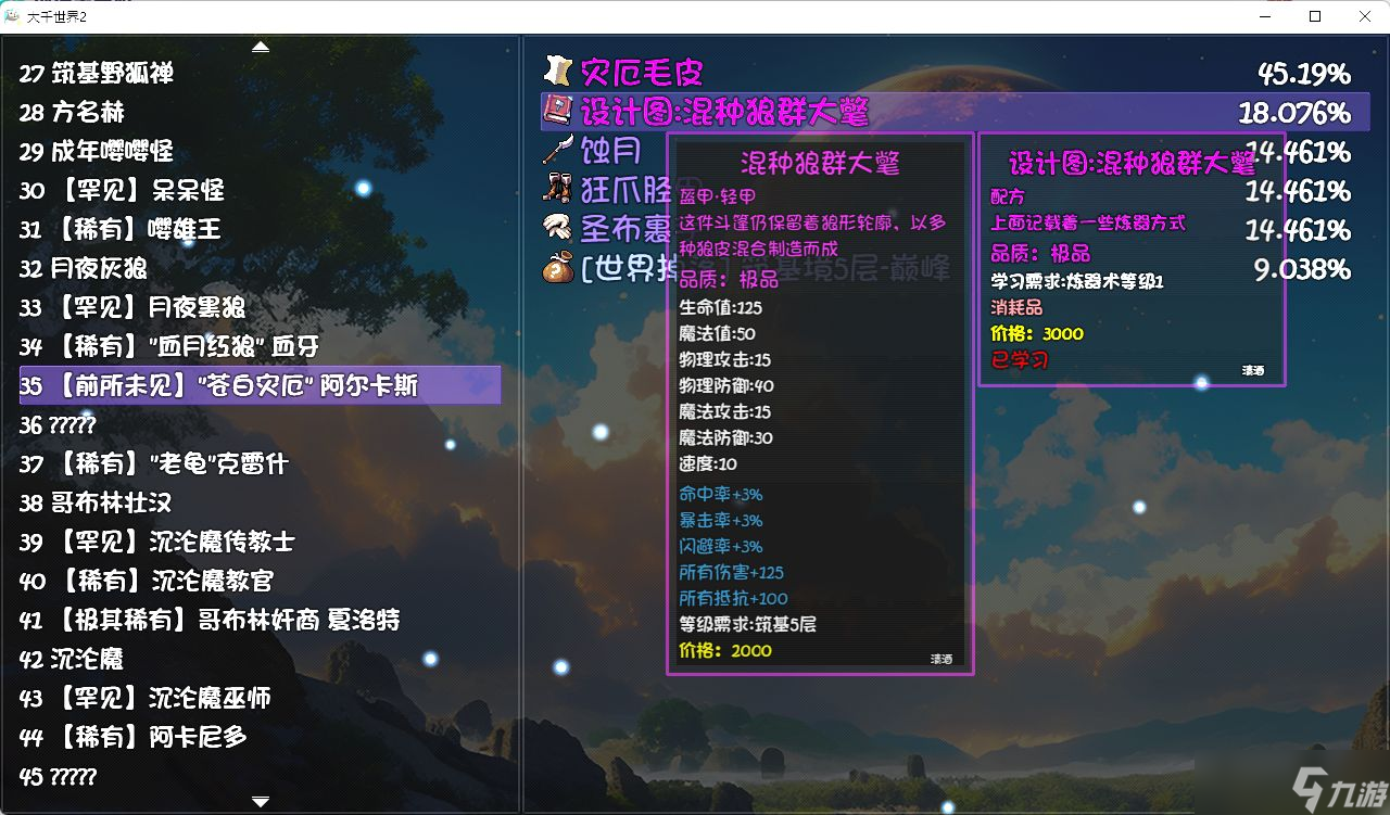 《大千世界2》佛门开局保姆级攻略