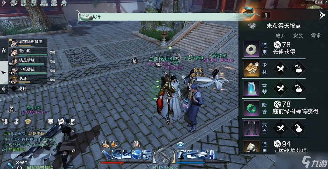 楚留香0氪玩哪个职业比较有挑战