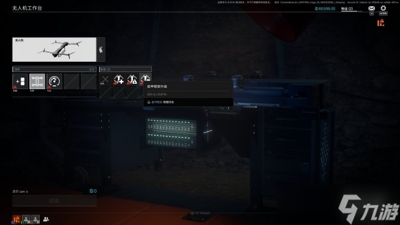 《绝地求生黑域撤离》无人机改件全一览