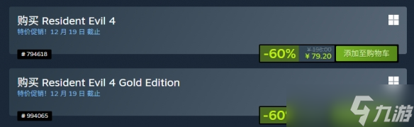 《生化危机4：重制版》Steam新史低！4折后仅需79元