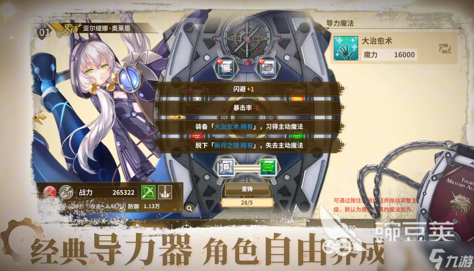 闪之轨迹北方战役测试开启时间 闪之轨迹北方战役什么时候测试