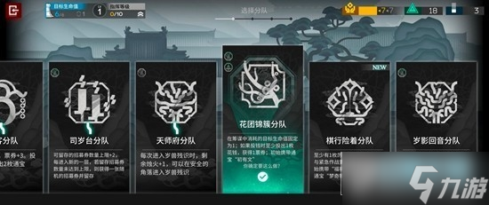 明日方舟花队电表倒转怎么玩