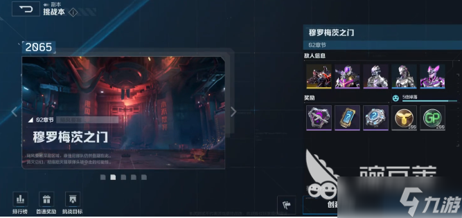 逆战未来穆罗梅茨之门打法教程 逆战未来穆罗梅茨之门怎么玩